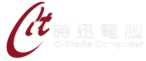 時迅電腦 C-Trade Computer